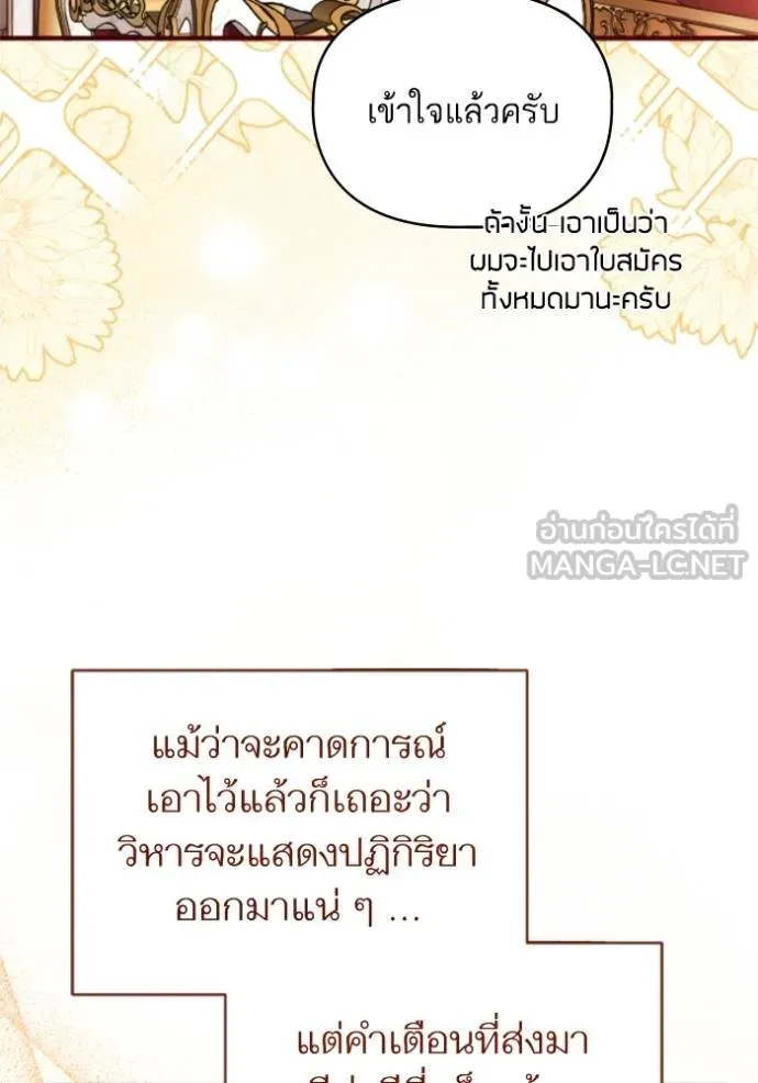 แด่ตัวละครโปรด ตอนที่ 100 รูปที่ 43