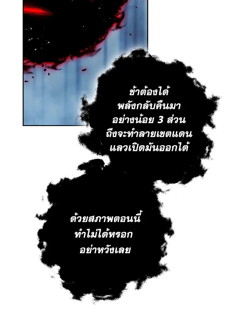 พลทหารโครงกระดูกผู้ม ตอนที่ 96 รูปที่ 30