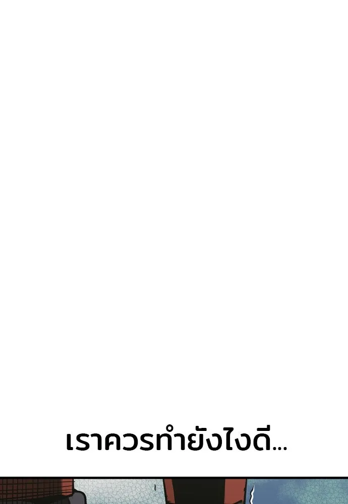 เส้นทางสู่เทพมาร ตอนที่ 16 รูปที่ 59