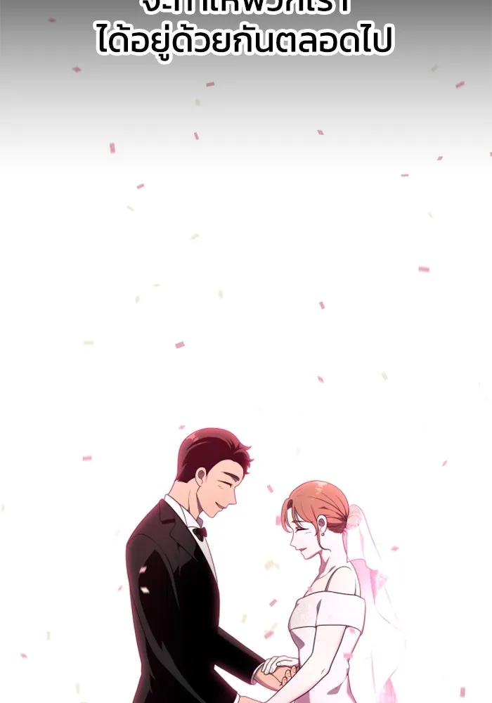 อดีตบอสหอคอย ตอนที่ 10 รูปที่ 5