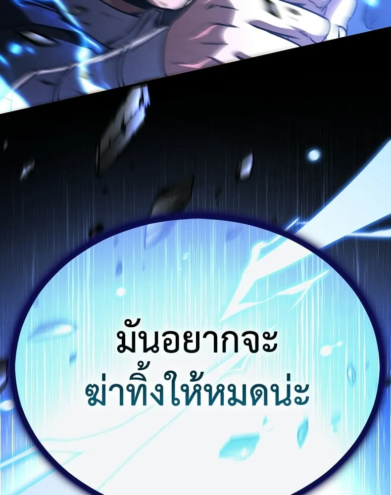 กำปั้นราชันคืนชีพ ตอนที่ 45 รูปที่ 5