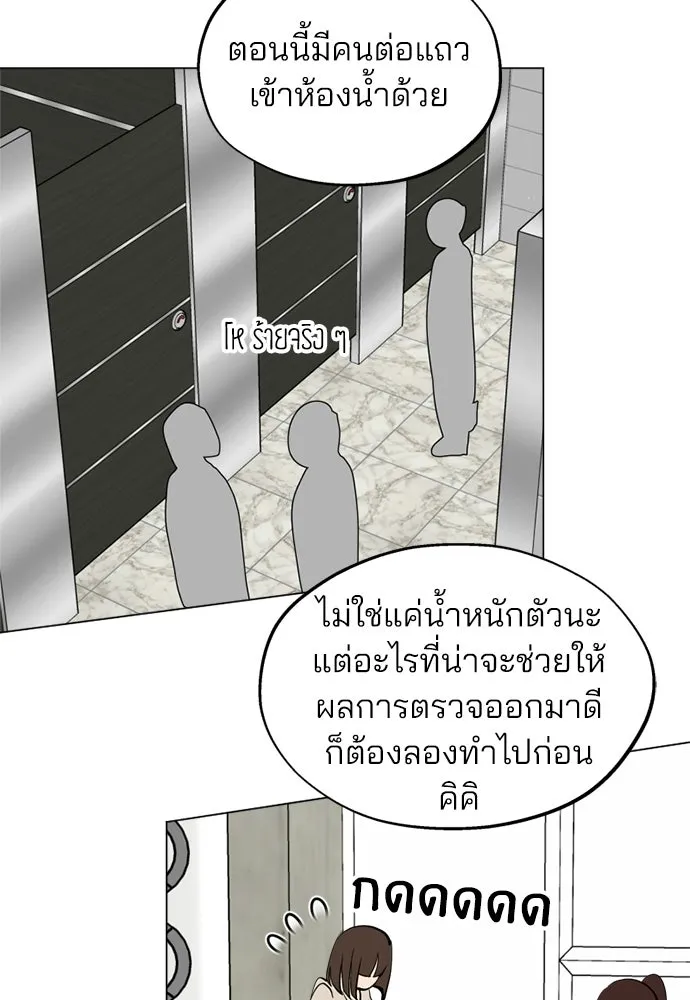 สวยเองนักเลงพอ ตอนที่ 53 รูปที่ 29