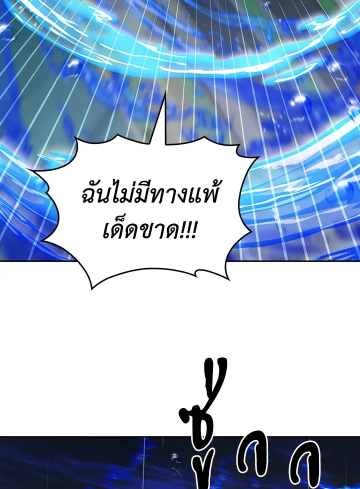 The Delivery Man From Murim ตอนที่ ตอนที่ 55 รูปที่ 22