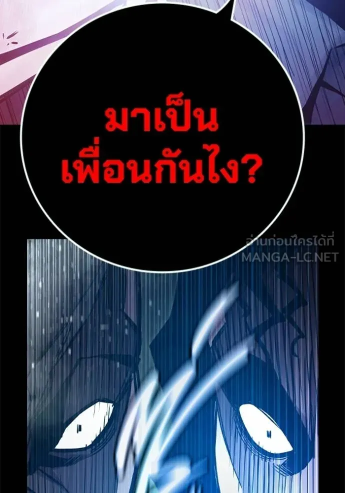 เยาวชนคนคุก ตอนที่ 91 รูปที่ 74