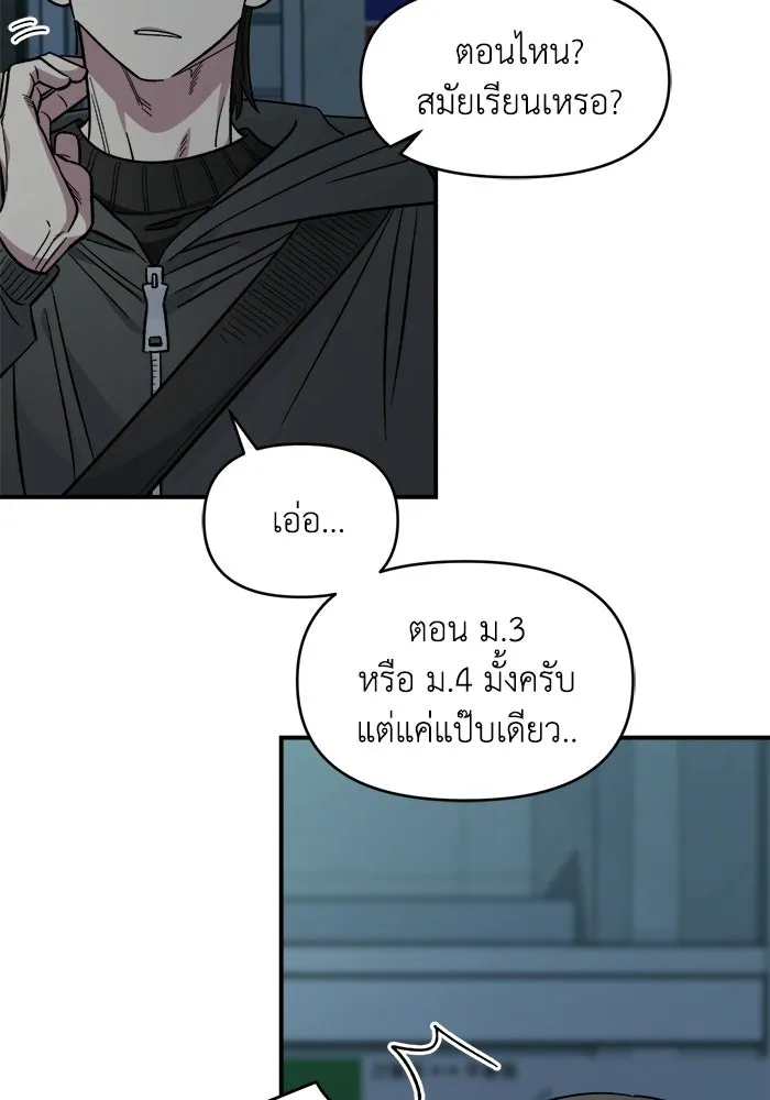 เพื่อนกันมันส์เกิน ตอนที่ 56 รูปที่ 16