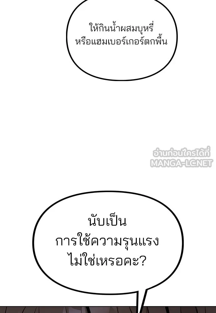 รักผิดแผน ตอนที่ 4 รูปที่ 27