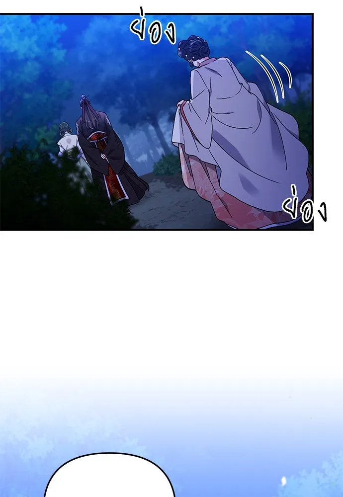 ข้าเนี่ยนะเป็นพระสนม ตอนที่ 1 ข้าเนี่ยนะเป็นพระสนม รูปที่ 220