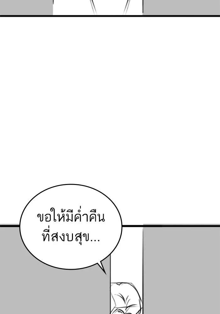 Reality Quest ตอนที่ ตอนพิเศษ  ชีวิตสองแบบของเจนนี รูปที่ 52