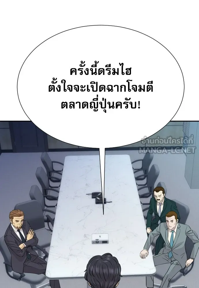 หลานอัจฉริยะของราชาเงินกู้ ตอนที่ 92 รูปที่ 96