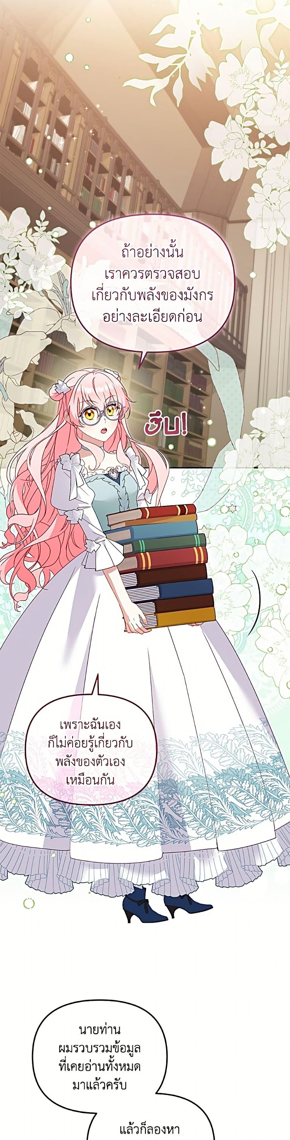 Manga-lc-com อ่านมังงะ อ่านการ์ตูน ออนไลน์ ฟรี I’m Being Raised by Villains ตอนที่ 1 2 3 4 5 6 7 8 9 10 11 12 13 14 ฟรี ไม่มีโฆษณา Manga-lc - อ่าน มังงะ อ่าน การ์ตูน ออนไลน์ อ่านมังงะ ฟรี