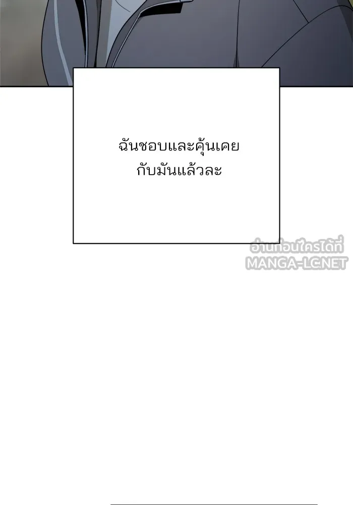 ความรักของอิซอบ ตอนที่ 59 รูปที่ 57