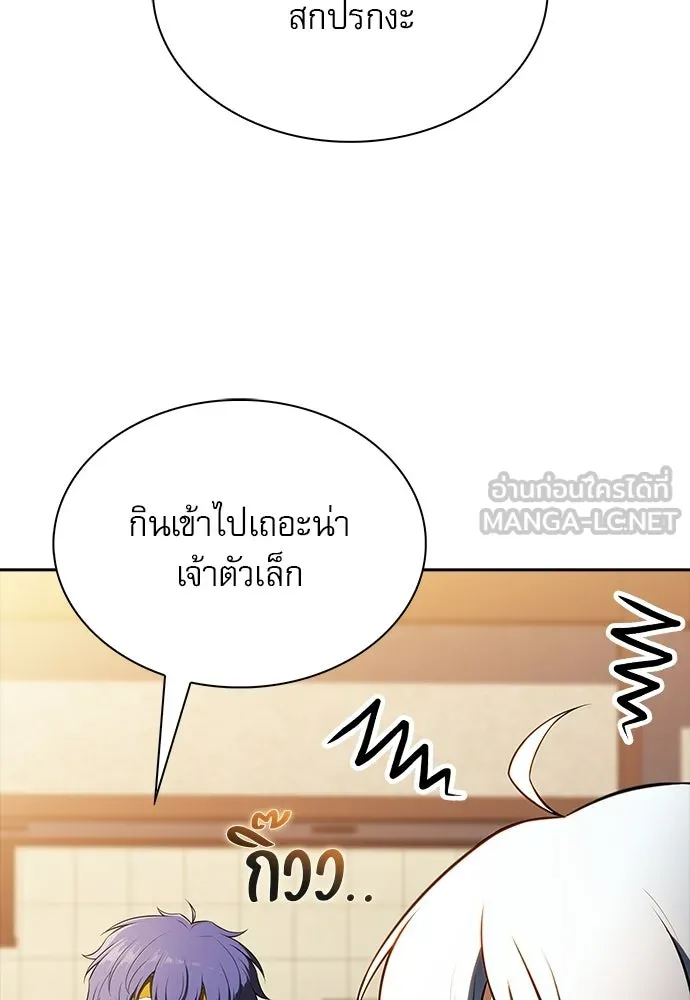 ครัวผู้กล้าท้าให้ชิม ตอนที่ 61 รูปที่ 138
