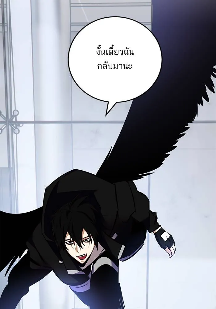 Return to Player ตอนที่ 154 รูปที่ 125