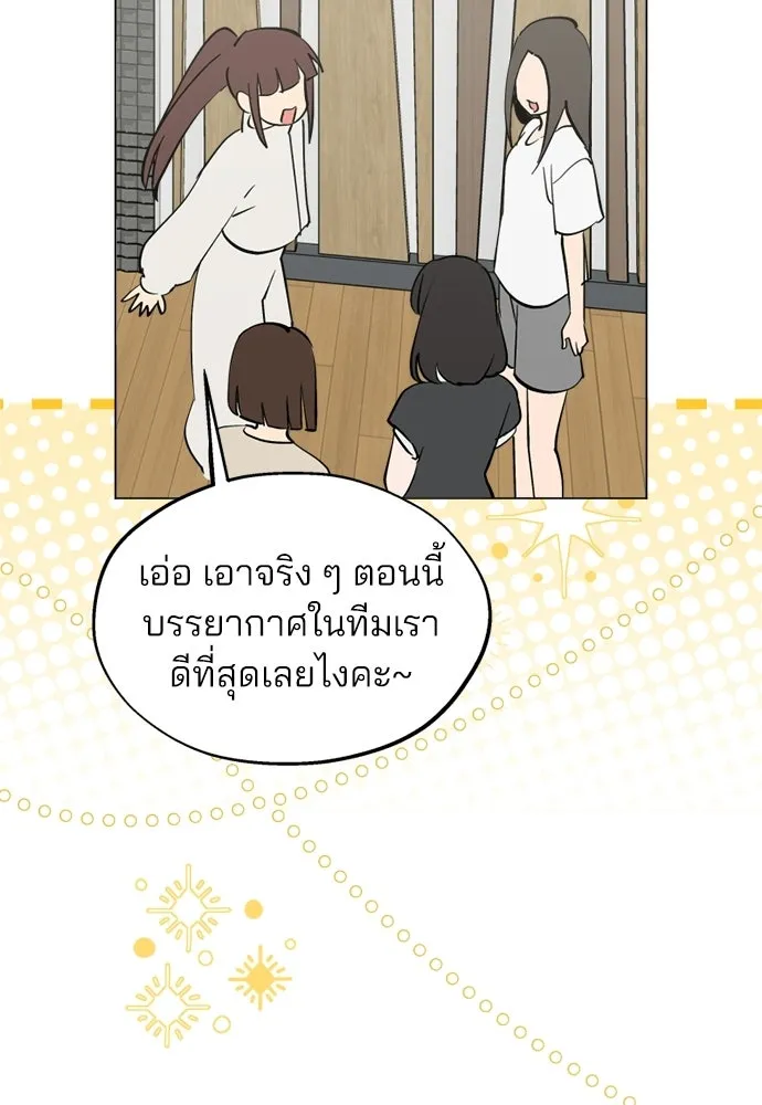 สวยเองนักเลงพอ ตอนที่ 57 รูปที่ 61