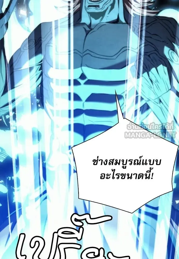 ดรูอิดแห่งสถานีโซล ตอนที่ 205 รูปที่ 88