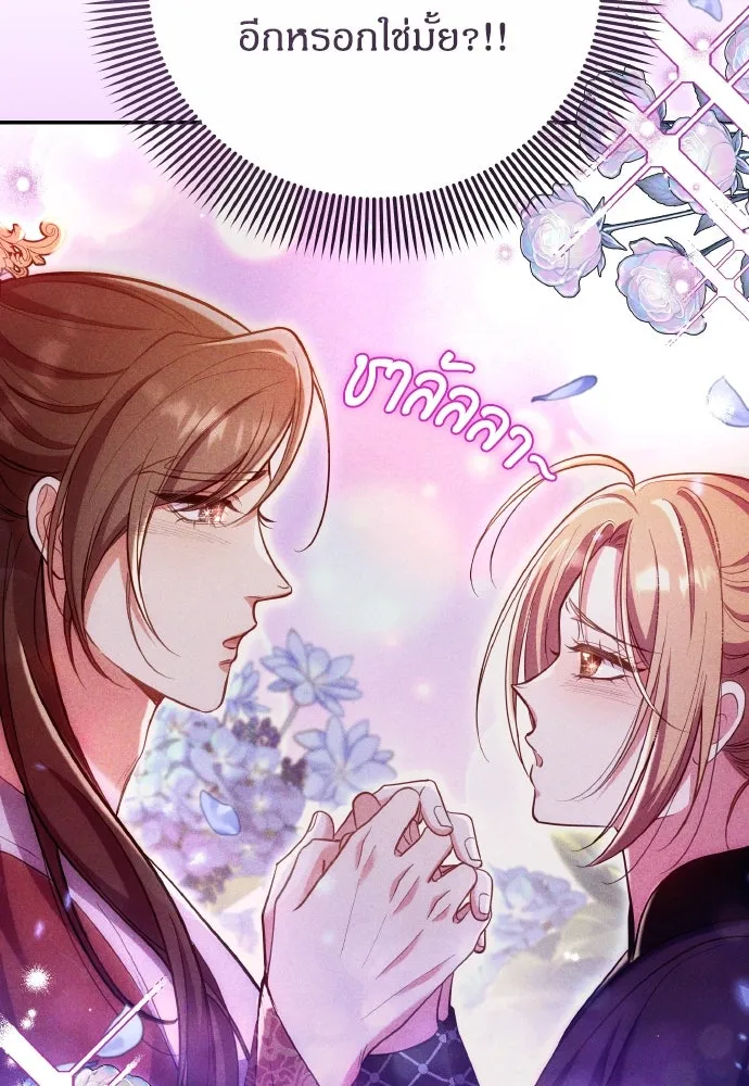 ข้าเนี่ยนะเป็นพระสนม ตอนที่ 135 รักของข้า รักของเจ้า รูปที่ 16