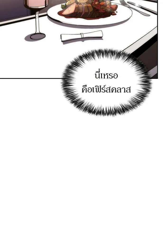 ผู้เล่นหน้าใหม่เลเวลแมกซ์ ตอนที่ 33 แบล็กมาร์เก็ต (1) รูปที่ 56