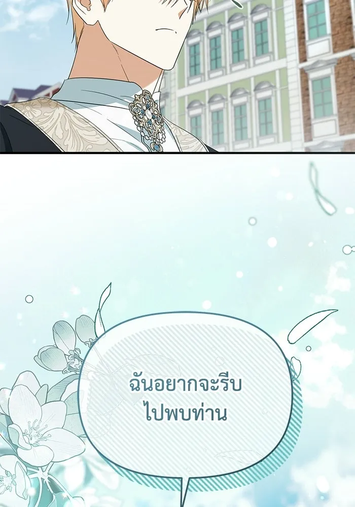 ชีวิตใหม่ในตระกูลมือสังหาร ตอนที่ 115 รูปที่ 35