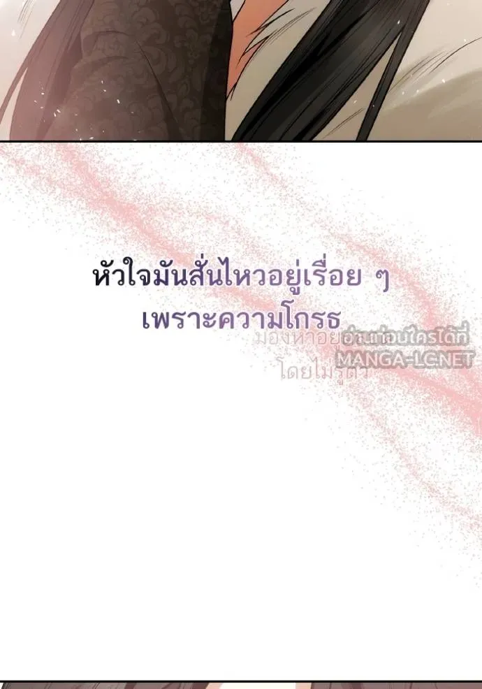 ชาตินี้น้องขอเป็น ตอนที่ 140 รูปที่ 132