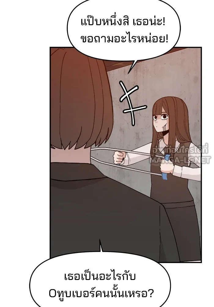 ห้องเรียนสาวแสบ ตอนที่ 43 รูปที่ 12