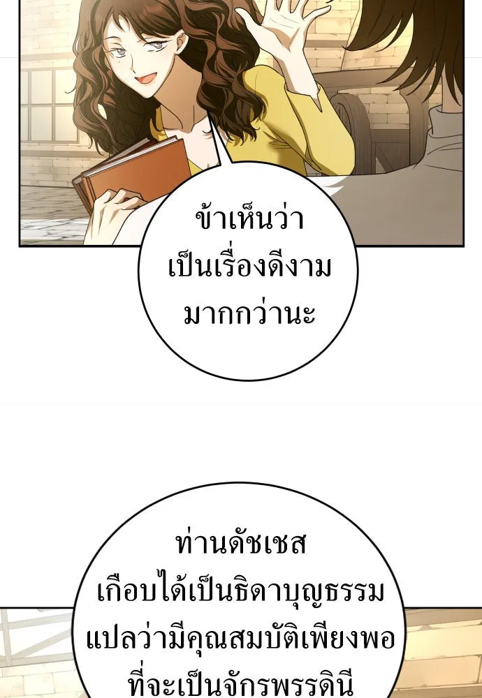 ชิงชีวิตพลิกลิขิตชะตา ตอนที่ 222. เถ้า รูปที่ 20