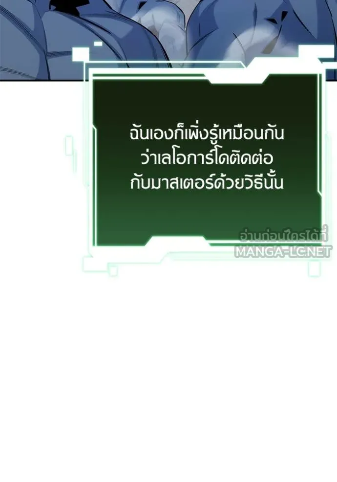 แยกร่าง ล่าอัตโนมัติ ตอนที่ 149 รูปที่ 42