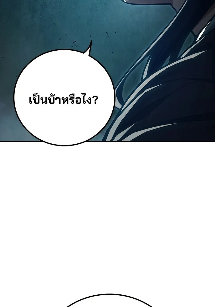 เยาวชนคนคุก ตอนที่ 6 รูปที่ 155