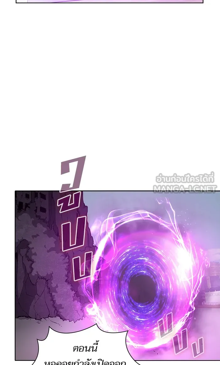 ผู้เล่นขั้นเทพแห่งหอคอยฝึกสอน ตอนที่ 03 รูปที่ 36