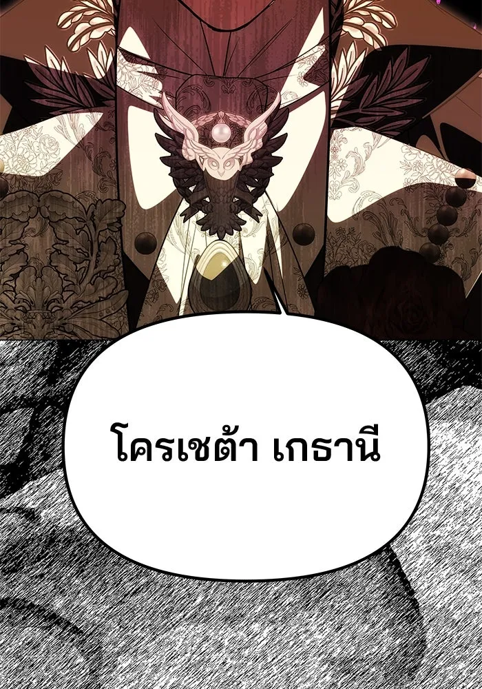 เกมรักจับสามี ตอนที่ 27 รูปที่ 83
