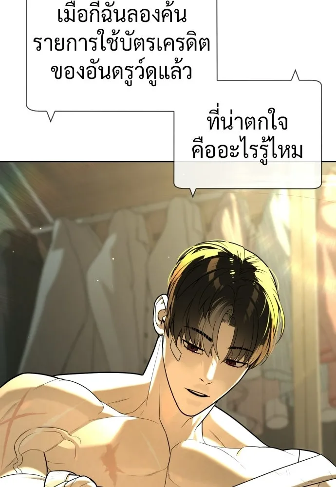 นักฆ่าย้อนวัย ตอนที่ 113 รูปที่ 5