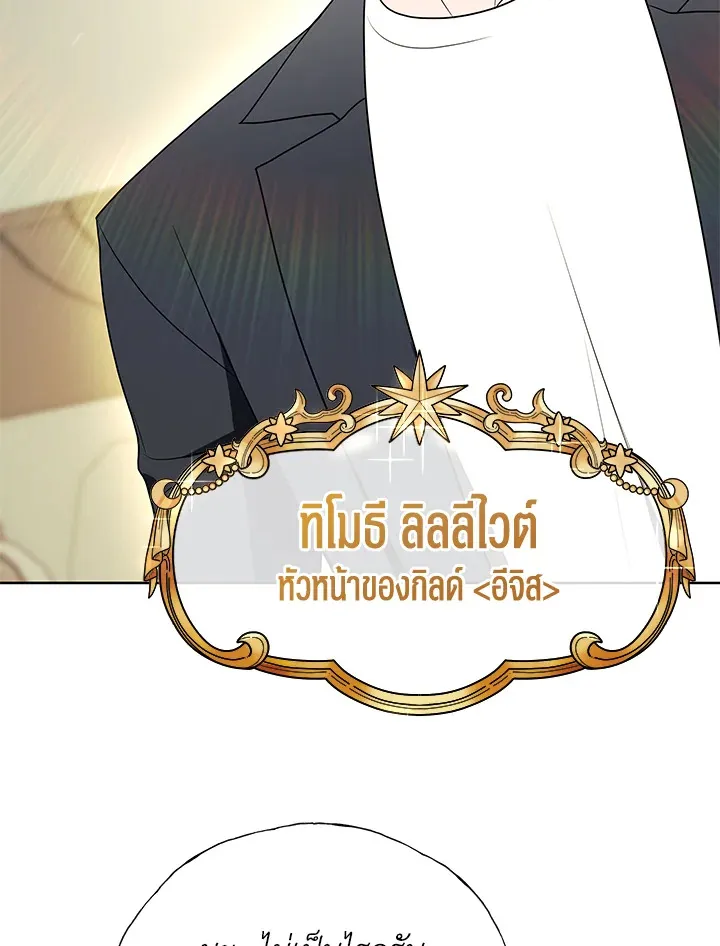 The Rankers Guide to Live an Ordinary Life ค_ม_อการใช_ช_ว_ตให_สมก_บเป_นแรงเกอร_ ตอนที่ ตอนที่ 47 รูปที่ 91