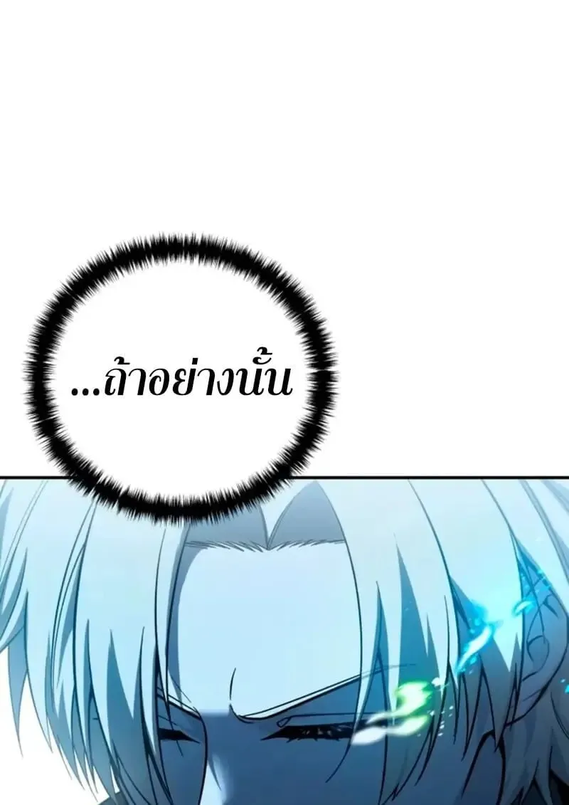 Star-Embracing Swordmaster ยอดน_กดาบผ_โอบอ_มดารา ตอนที่ ตอนที่ 100 รูปที่ 67