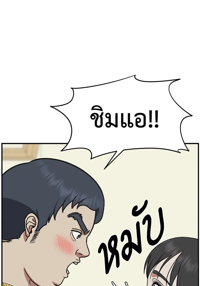 ช่วยเปลี่ยนฉันที ตอนที่ 286. ซีซัน 3 ฮันชิมแอ 2 รูปที่ 160