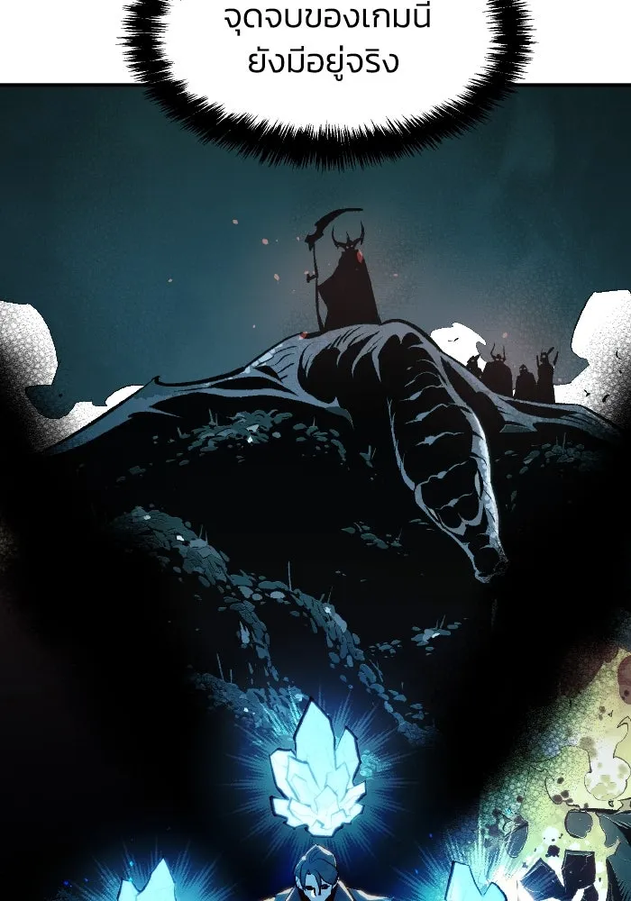 The Lone Necromancer ตอนที่ 102 รูปที่ 47