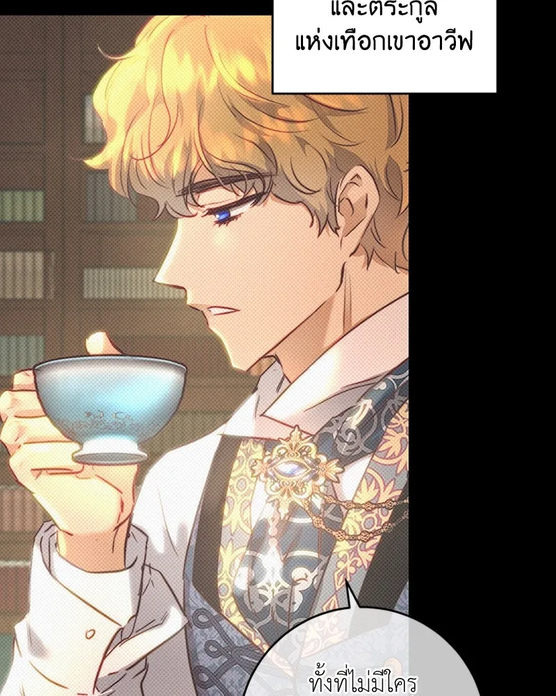 เจ้าหญิงคลั่งแห่งวังหลวง ตอนที่ 38 รูปที่ 55