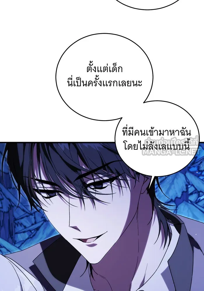 แกล้งตายให้หายแค้น ตอนที่ 7 รูปที่ 21