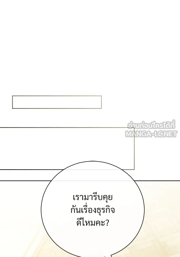 แด่ชู้รักของสามี ตอนที่ 52 รูปที่ 75