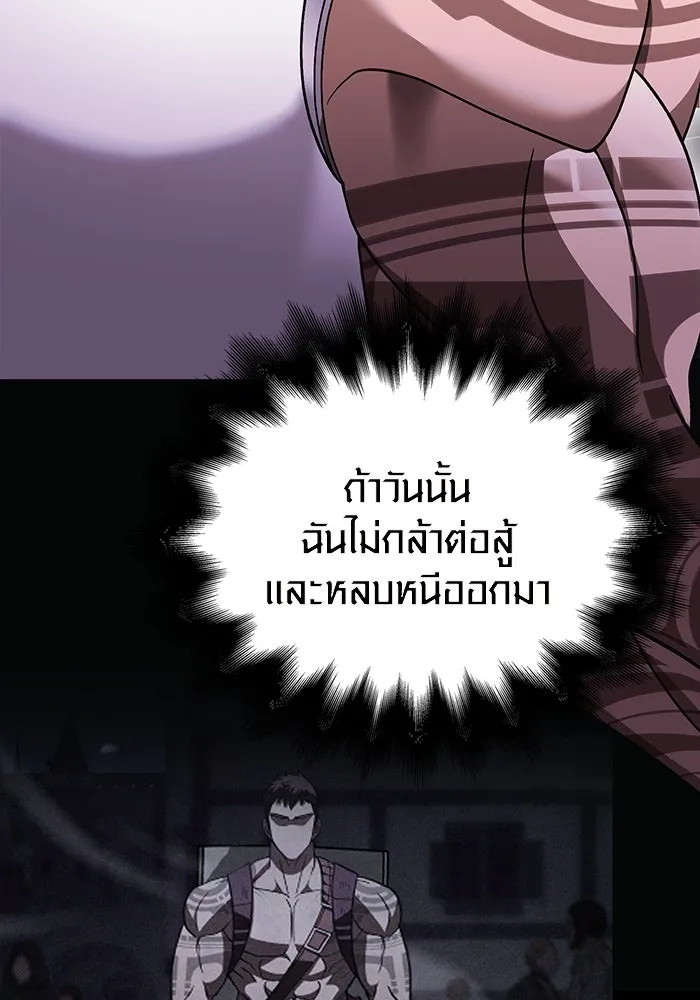 เอาชีวิตรอดในเกมฉบับคนเถื่อน ตอนที่ 37 รูปที่ 113