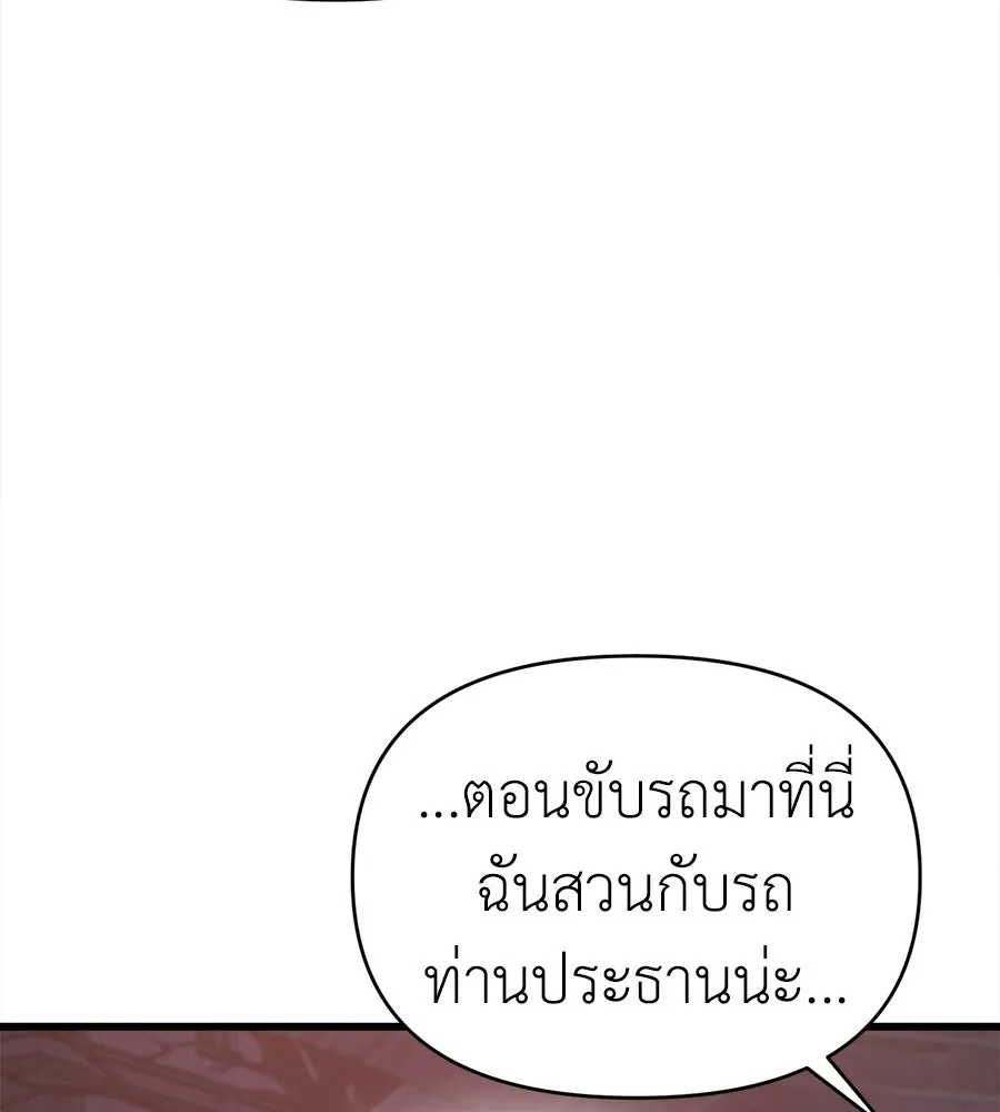 ปรารถนารักอันงดงาม ตอนที่ 45 รูปที่ 13