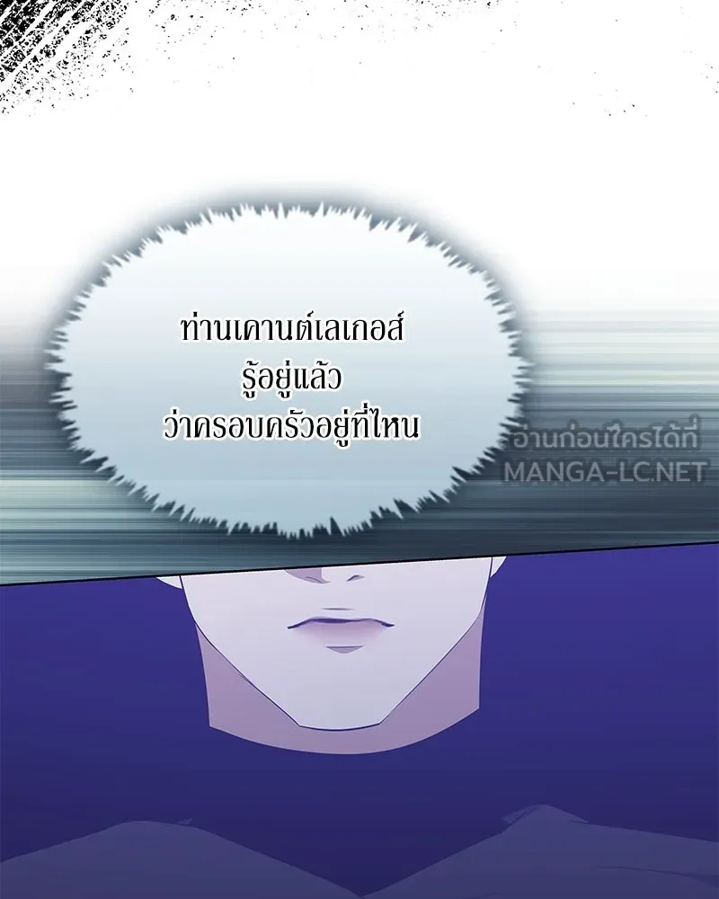 ขอบคุณที่หักหลัง ตอนที่ 46 รูปที่ 12