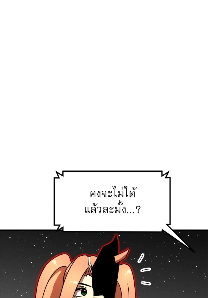 Double Click ตอนที่ 93 รูปที่ 16