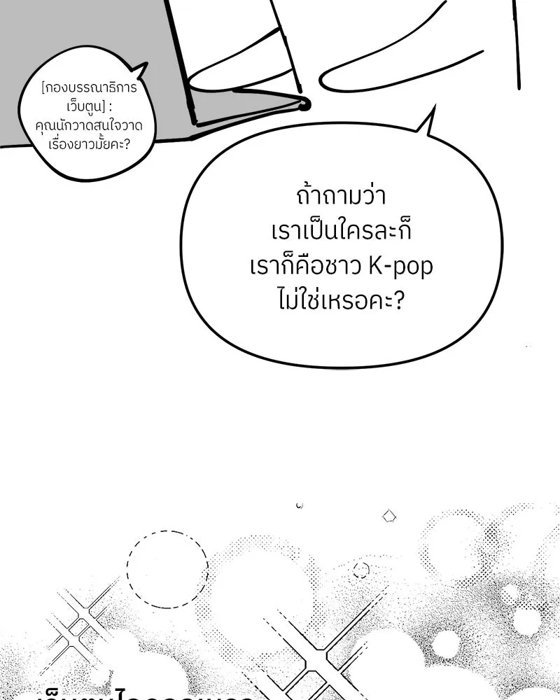 ย้อนเวลามาเป็นมักเน่ ตอนที่ รีวิวซีซัน 1 รูปที่ 10