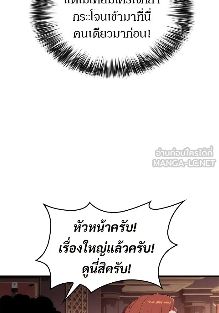 ผู้เล่นหน้าใหม่เลเวลแมกซ์ ตอนที่ 35 แบล็กมาร์เก็ต (3) รูปที่ 18