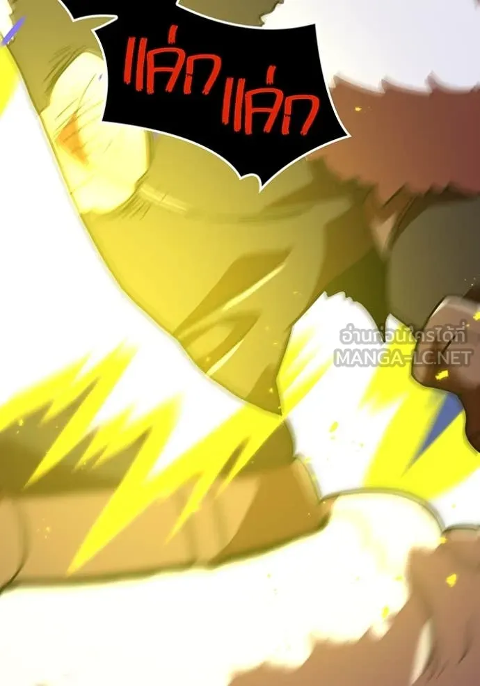เพลเยอร์เลือดเทวะ ตอนที่ 67 รูปที่ 2