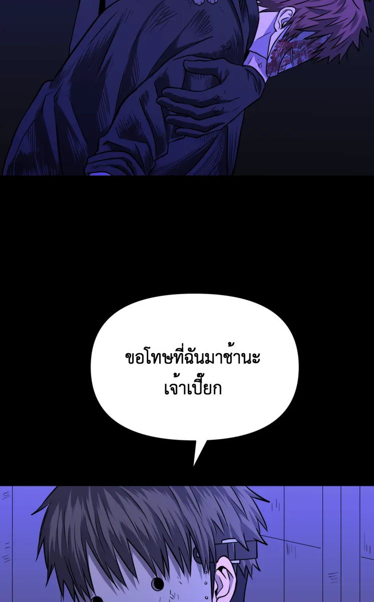 Hunter Game ตอนที่ 73  พักผ่อนนะ รูปที่ 34