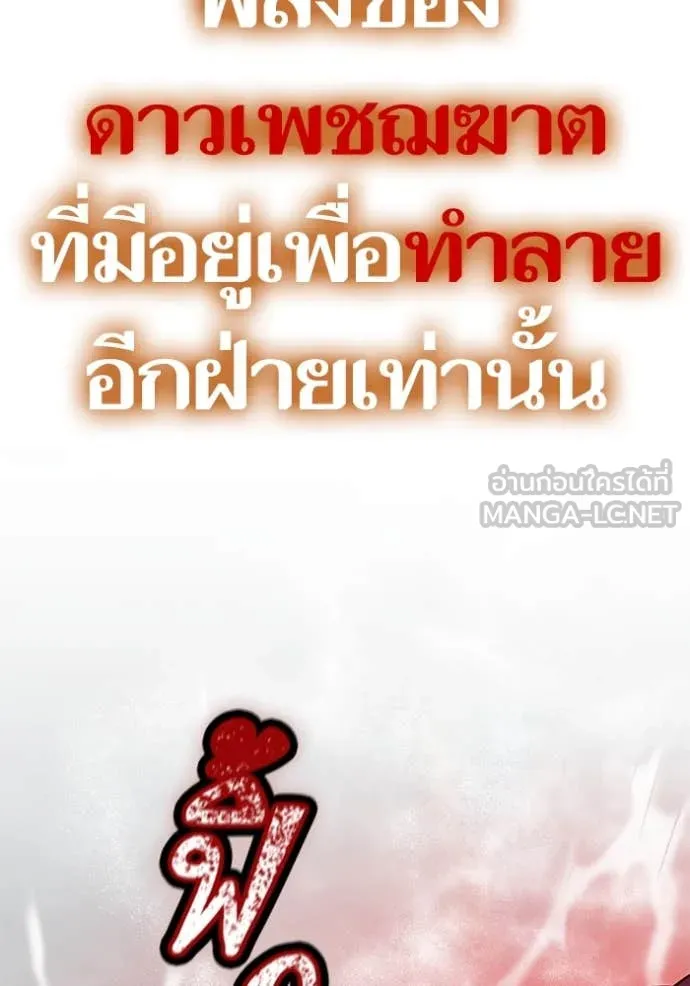 Return to Player ตอนที่ 201 รูปที่ 113