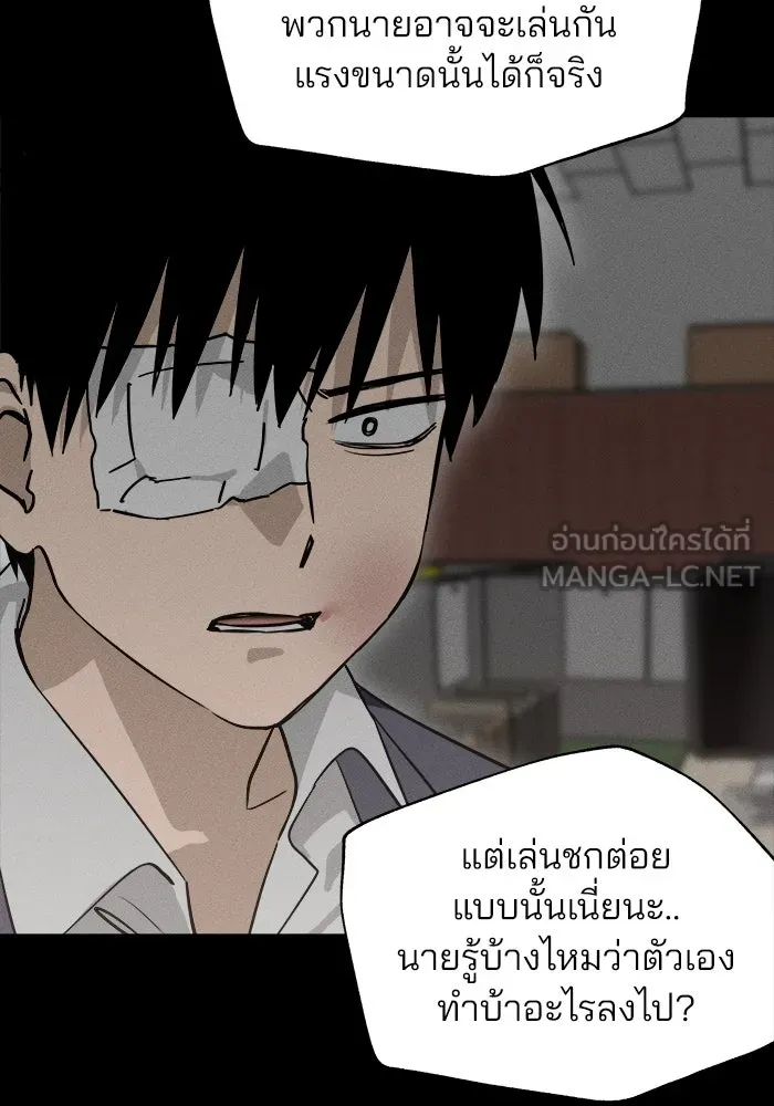 สวยเองนักเลงพอ ตอนที่ 3 รูปที่ 57