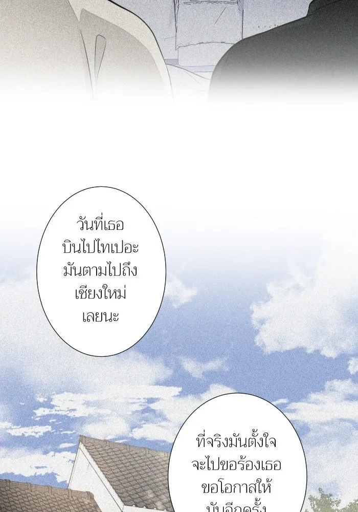 2nd Love หนุ่มเฮ้วสาวbrเปรี้ยวรักเดียวโด ตอนที่ 35 รูปที่ 73