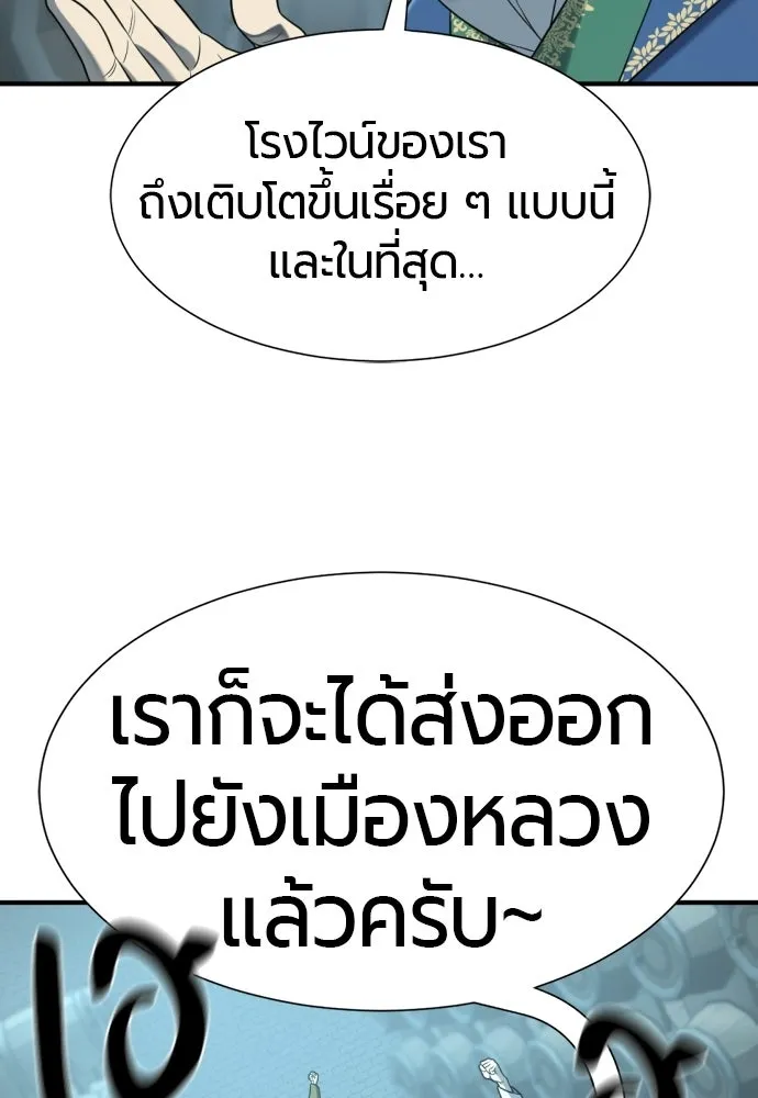 ยอดสถาปนิกผู้พิทักษ์อาณาจักร ตอนที่ 213 คนเราย่อมเปลี่ยนแปลง (2) รูปที่ 47