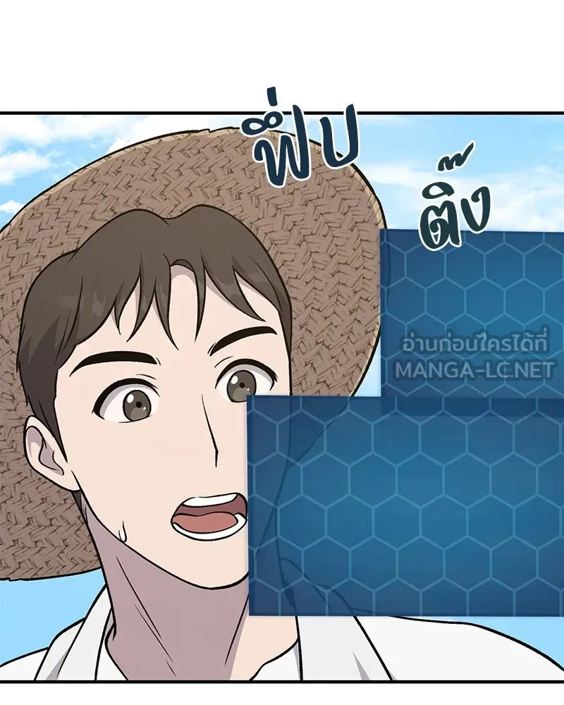 ปลูกผักพิชิตหอคอย ตอนที่ 52 รูปที่ 144